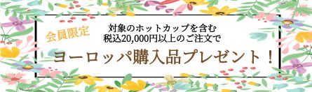 260707プレゼントキャンペーンバナー