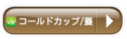 カテゴリーアイコン