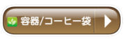 カテゴリーアイコン