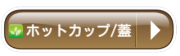 カテゴリーアイコン