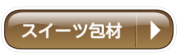 カテゴリーアイコン